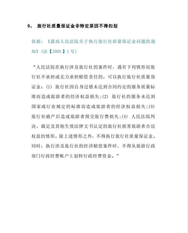 最新法院不冻结二类卡方法分析(最方便真实的绍兴法院不冻结二类银行卡方法)