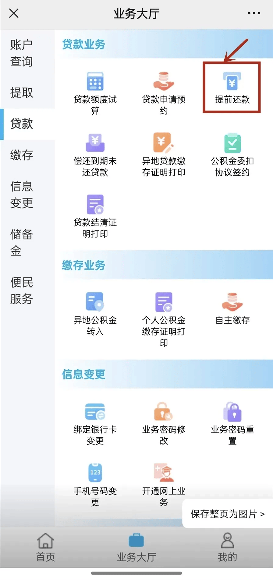 最新小额公积金套现24小时微信方法分析(最方便真实的绍兴小额公积金提取多久到账方法)