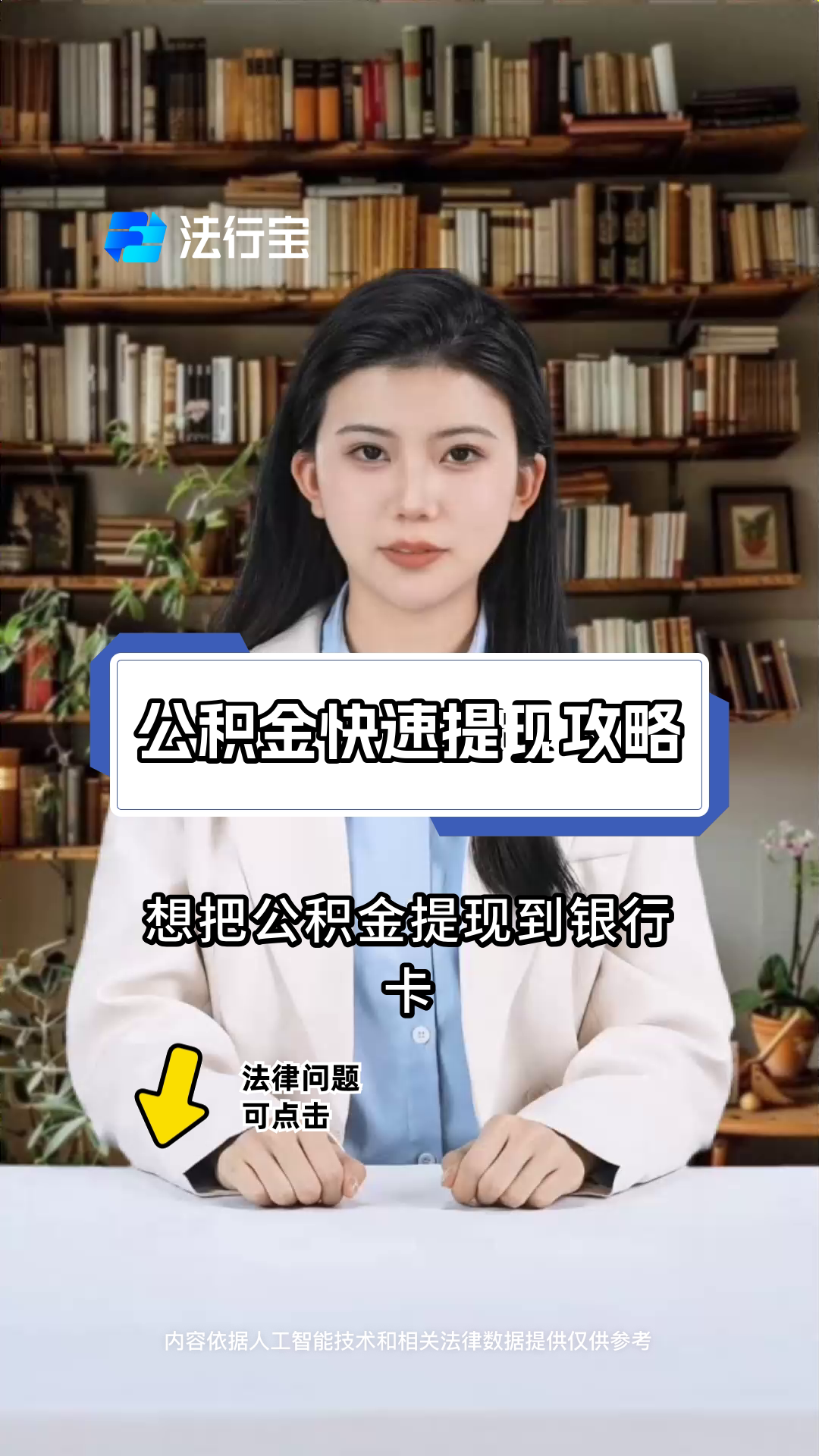 最新广州公积金取现中介方法分析(最方便真实的绍兴广州公积金提取中介方法)