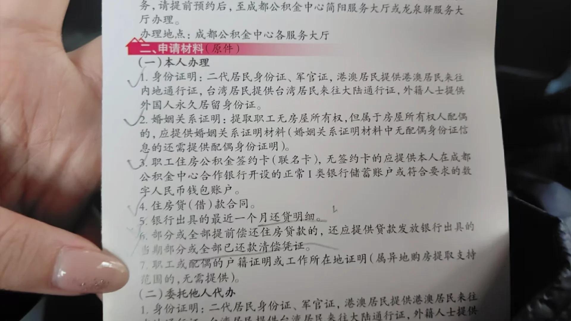 最新公积金换现金秒到账的步骤详解方法分析(最方便真实的绍兴公积金换现金秒到账的步骤详解是什么方法)