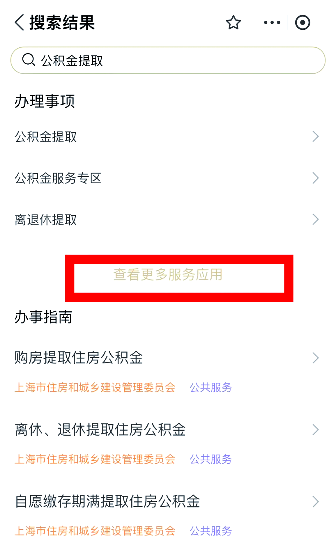 最新公积金换现金秒到账的步骤详解方法分析(最方便真实的绍兴公积金换现金秒到账的步骤详解是什么方法)