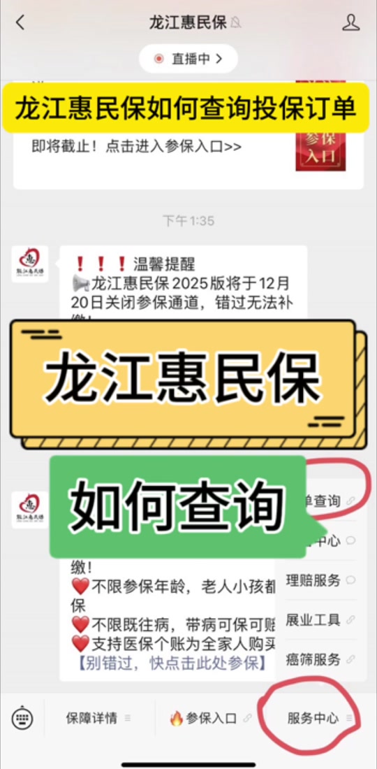 最新惠民保怎么取消自动缴费方法分析(最方便真实的绍兴惠民保怎样取消方法)