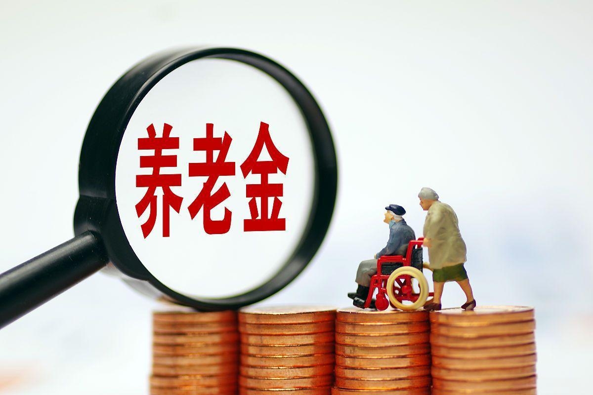 最新特别缺钱想提取养老金怎么办呢方法分析(最方便真实的绍兴特别缺钱想提取养老金怎么办呢知乎方法)