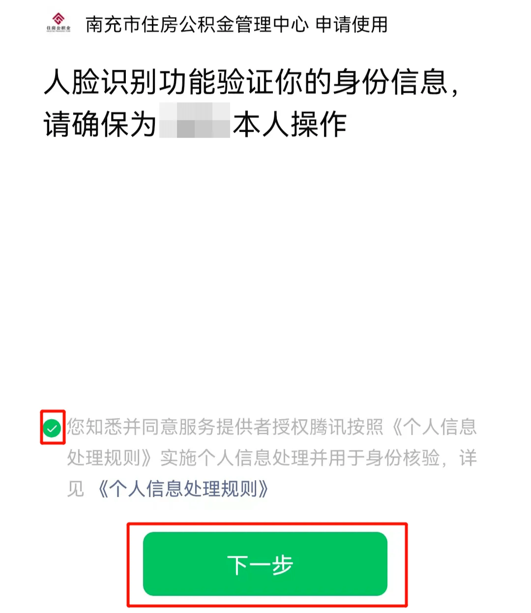 最新公积金提现24小时微信中介方法分析(最方便真实的绍兴公积金提现微信怎么申请方法)