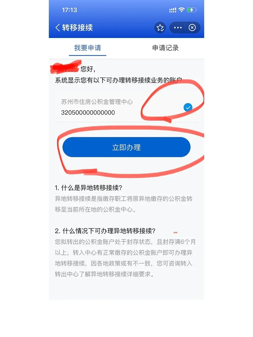 最新公积金卡个人网上激活方法分析(最方便真实的绍兴住房公积金卡如何网上激活了方法)