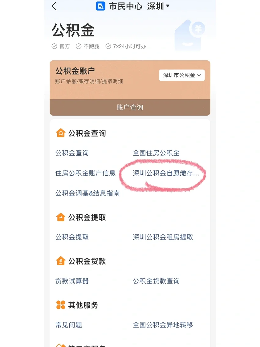 最新公积金卡回收联系方式方法分析(最方便真实的绍兴旧的公积金卡怎么换新的方法)