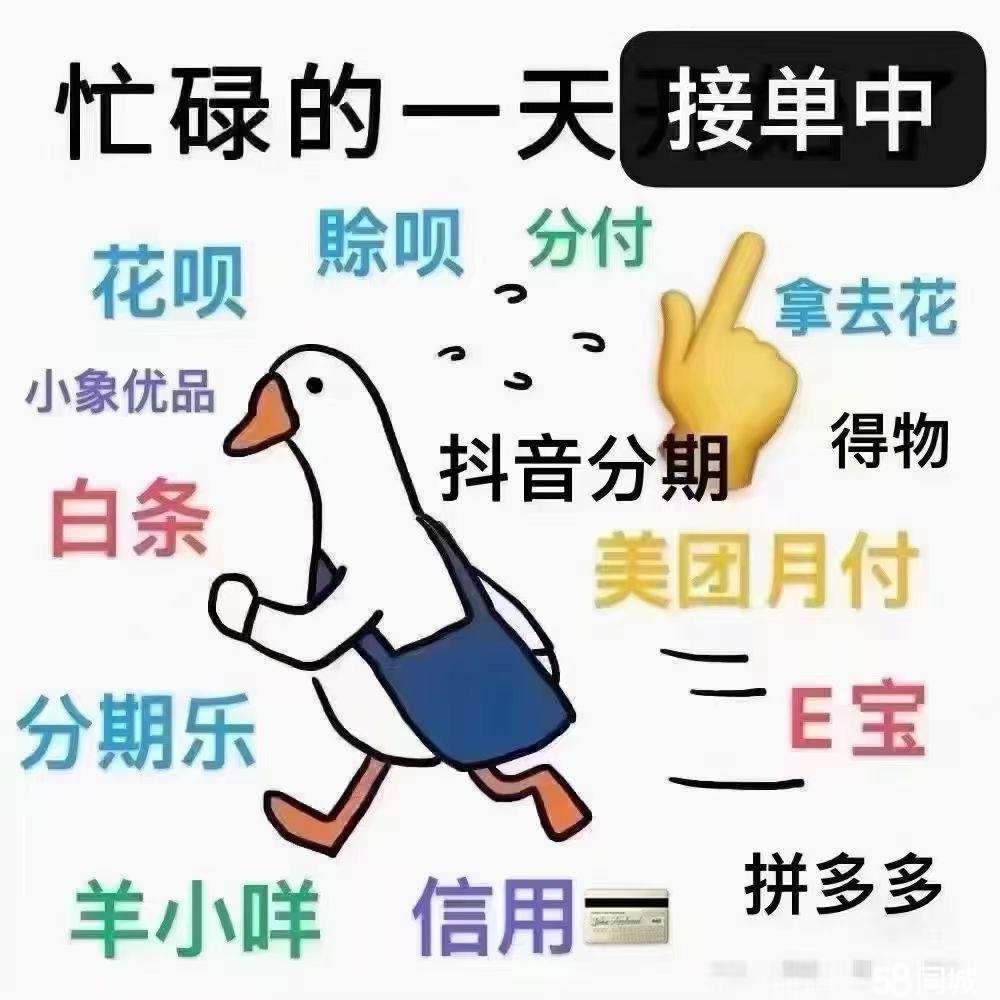 最新分付回收商家方法分析(最方便真实的绍兴分付回收商家怎么找方法)