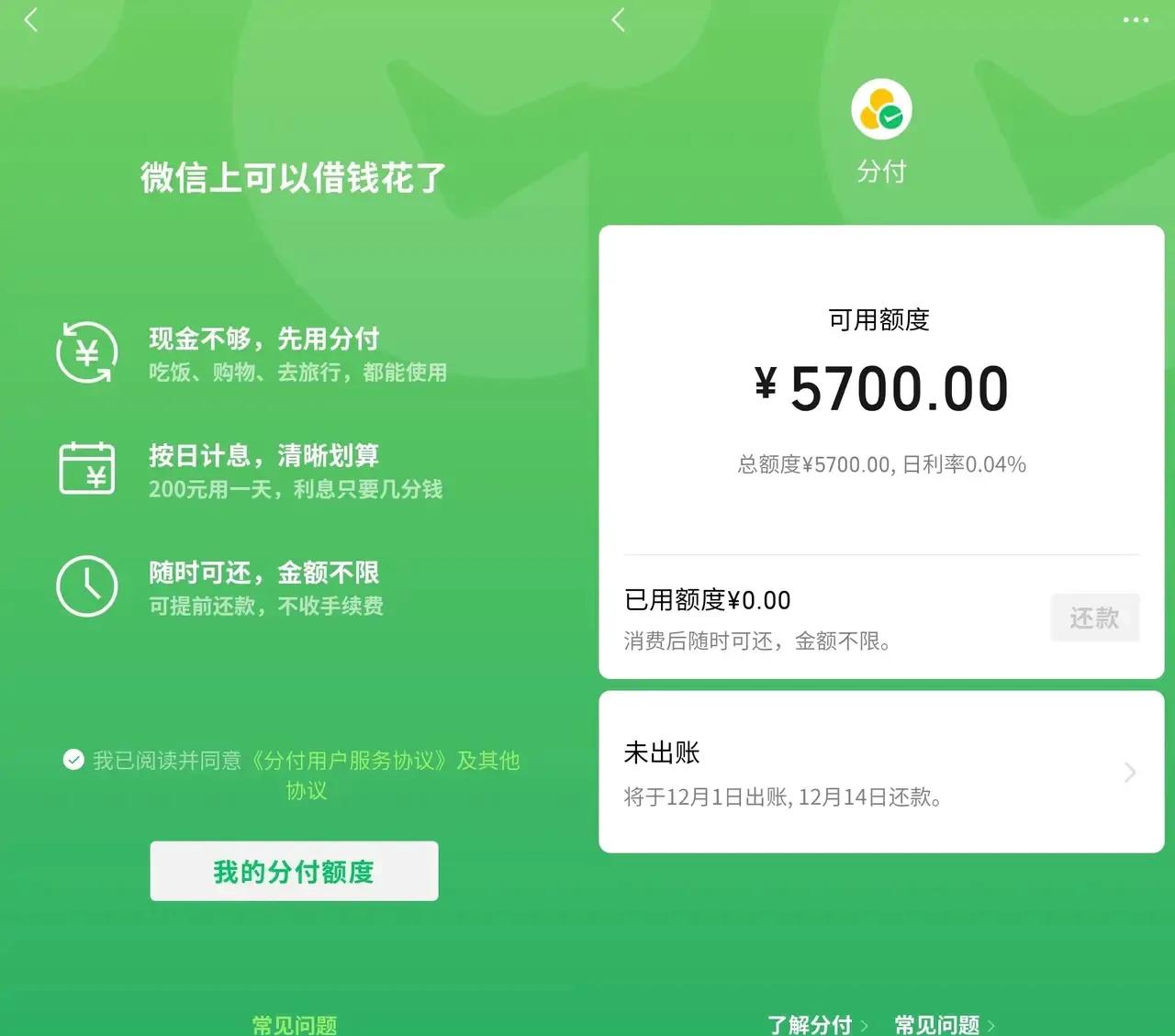 最新分付回收商家方法分析(最方便真实的绍兴分付回收商家怎么找方法)