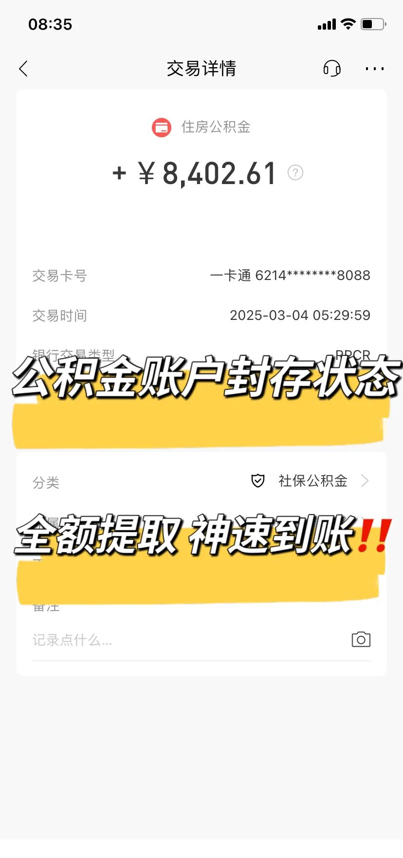 最新公积金卡被锁如何网上激活方法分析(最方便真实的绍兴公积金账户锁了怎么办方法)