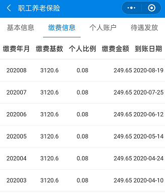 最新社保套现24小时微信是真的吗方法分析(最方便真实的绍兴套现社保卡里的钱有风险吗方法)