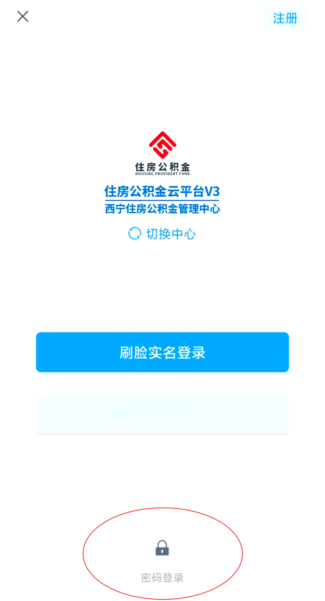 最新公积金余额取现中介微信怎么登录方法分析(最方便真实的绍兴公积金提取到微信方法)