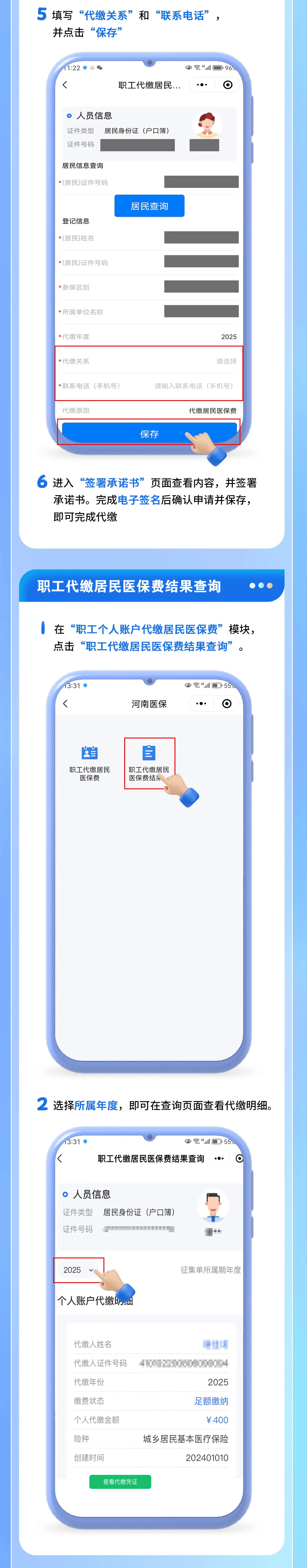 最新公积金账户惠民保险代扣是什么方法分析(最方便真实的绍兴公积金账户惠民保险代扣是什么业务方法)