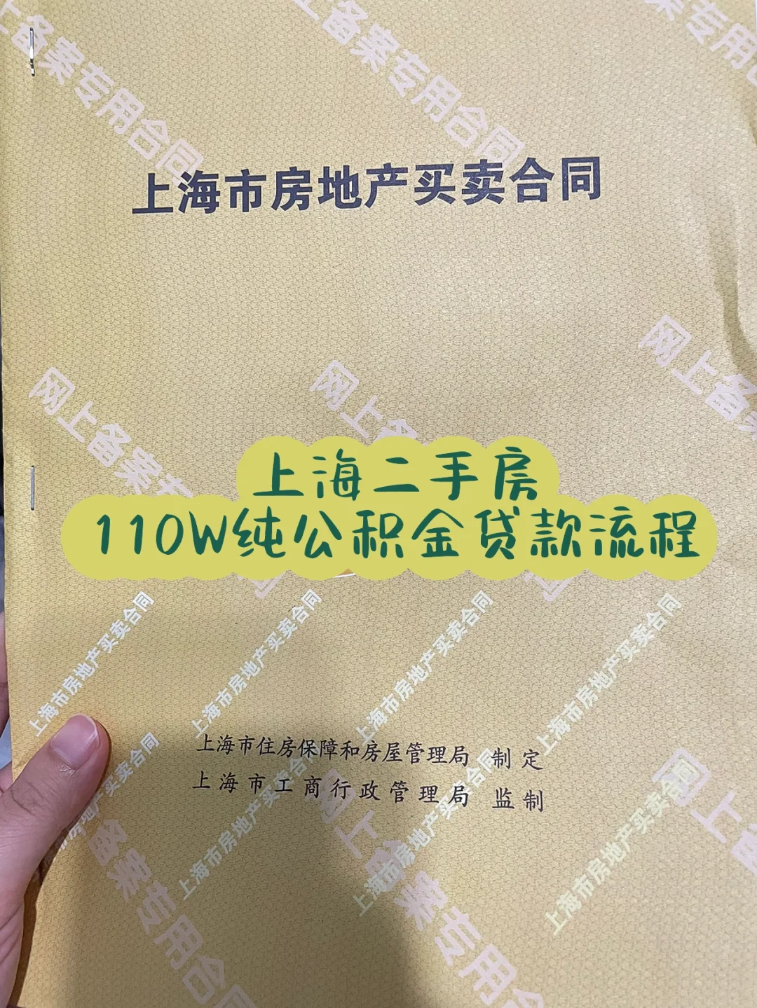最新上海高价回收公积金卡方法分析(最方便真实的绍兴上海公积金如何取出方法)