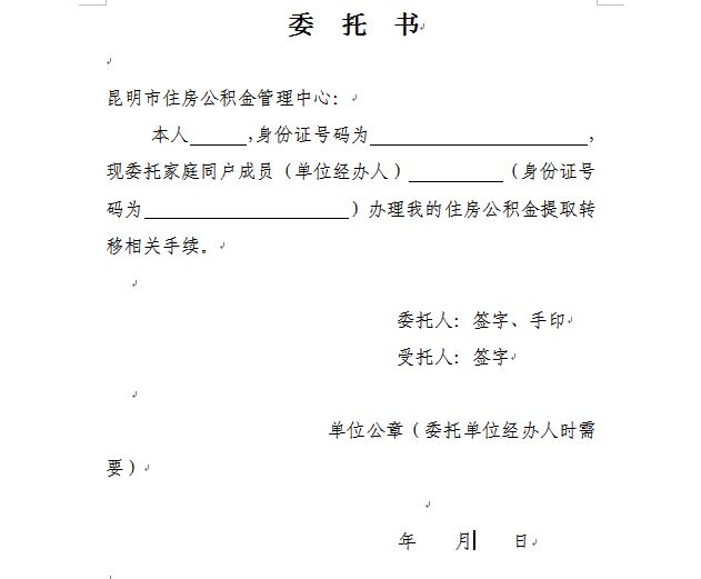 最新昆山公积金卡回收电话方法分析(最方便真实的绍兴昆山市住房公积金卡是什么样子的方法)