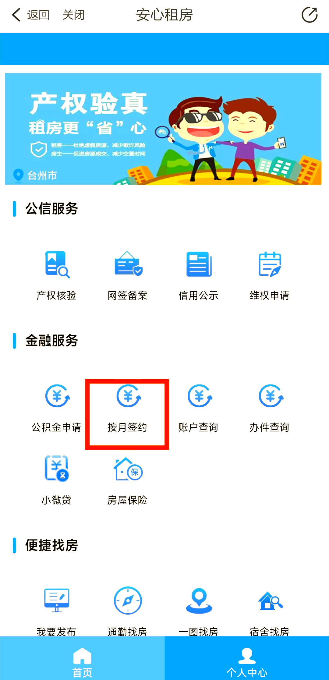 最新公积金卡换取现金秒到账方法分析(最方便真实的绍兴公积金卡换取现金秒到账吗安全吗方法)