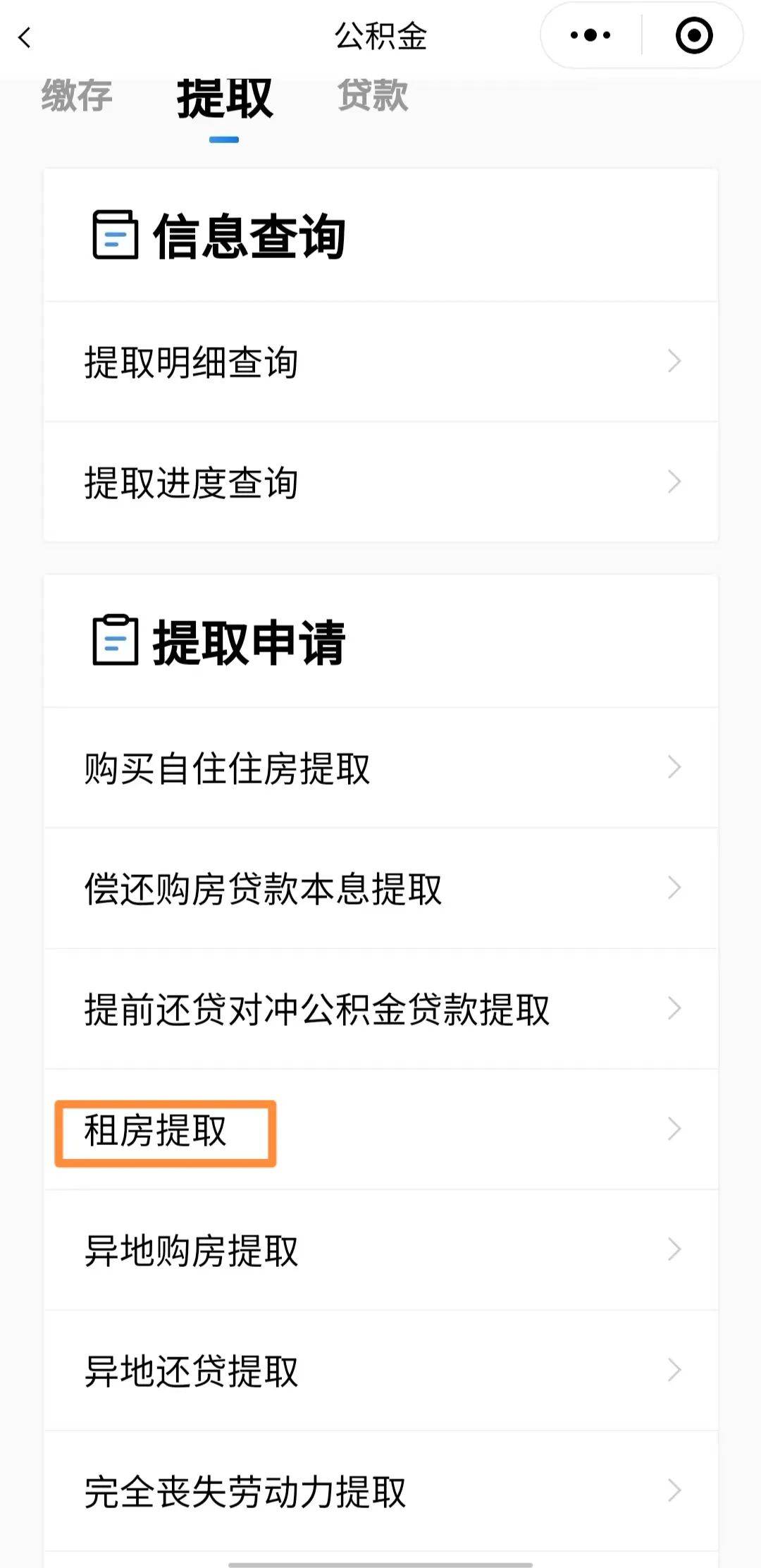 最新公积金取现24方法分析(最方便真实的绍兴公积金取现必须隔12个月以上吗方法)