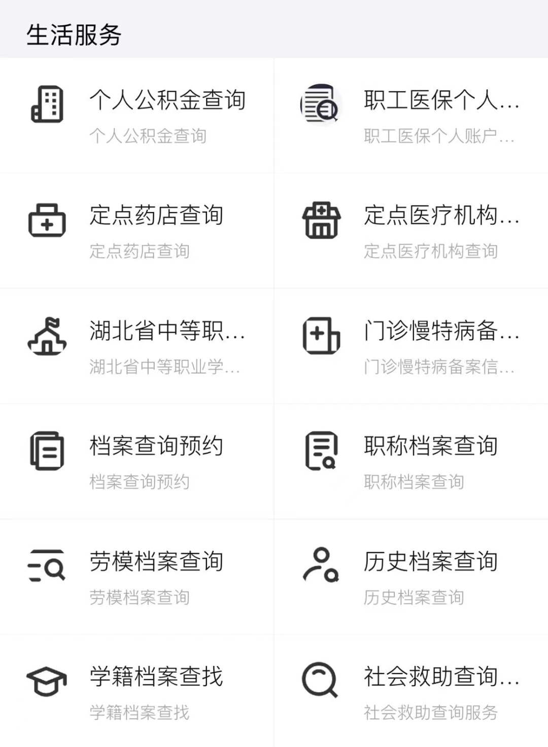 最新怎样跟药店的人说套公积金卡方法分析(最方便真实的绍兴药店有公积金吗方法)