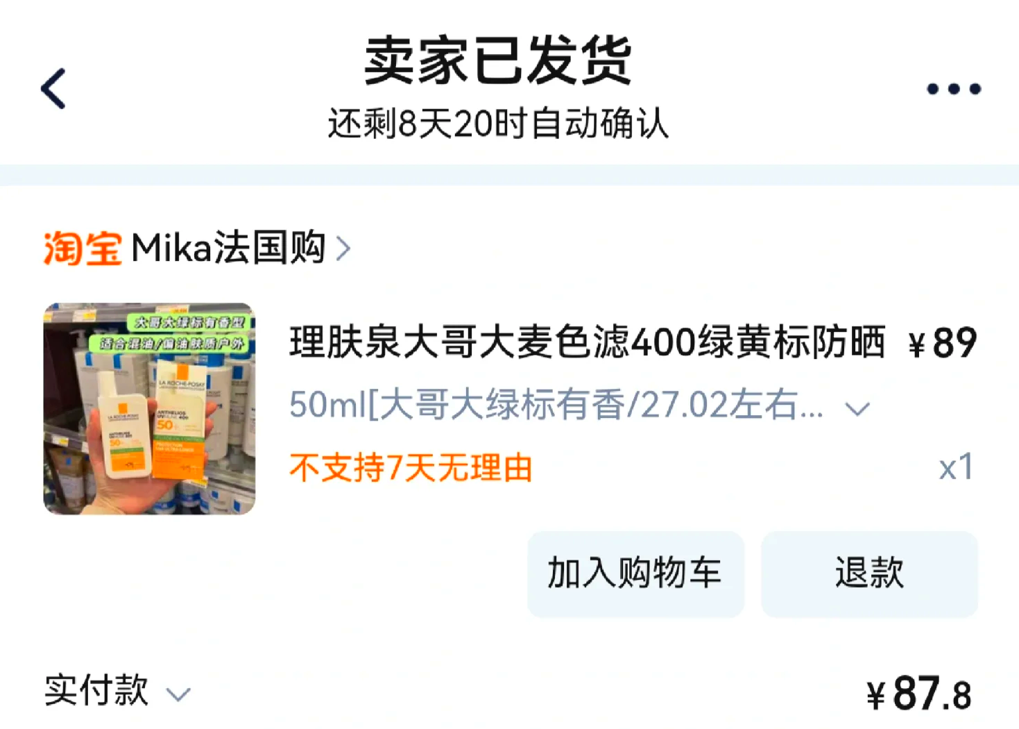 最新怎么查代购商品的真伪方法分析(最方便真实的绍兴怎样查代购商品真伪方法)