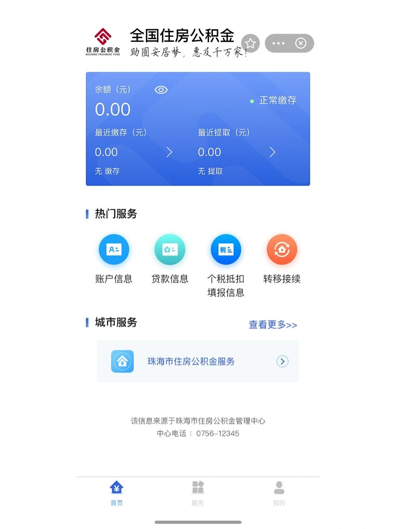 最新公积金卡余额回收平台方法分析(最方便真实的绍兴公积金怎么取回来方法)