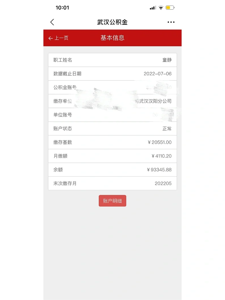 最新回收公积金卡余额联系方式重庆市方法分析(最方便真实的绍兴重庆公积金如何取出来方法)