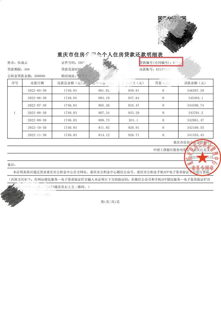 最新回收公积金卡余额联系方式重庆市方法分析(最方便真实的绍兴重庆公积金如何取出来方法)