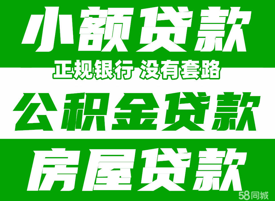 最新急用钱套公积金卡联系方式中介方法分析(最方便真实的绍兴我有一笔公积金,请问有什么办法套现?方法)