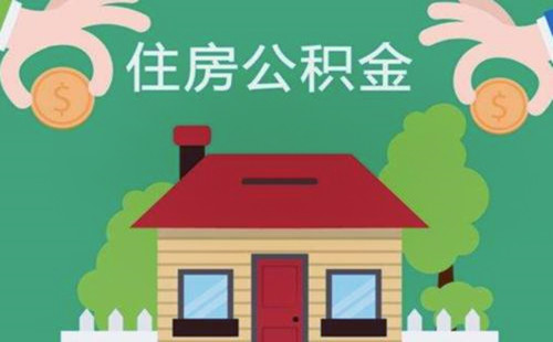 最新求一个套公积金卡的黄牛方法分析(最方便真实的绍兴公积金卡怎么样方法)