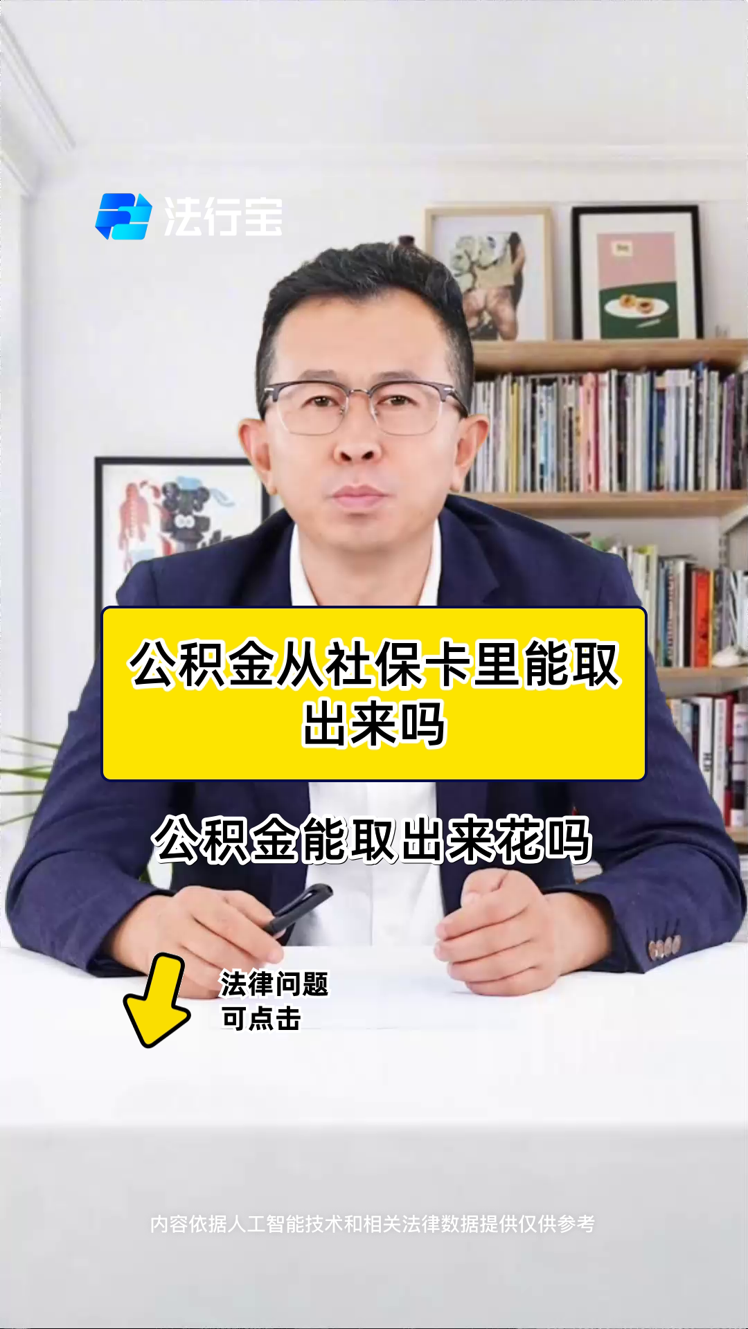 最新有回收公积金卡的吗方法分析(最方便真实的绍兴有回收公积金卡的吗多少钱方法)