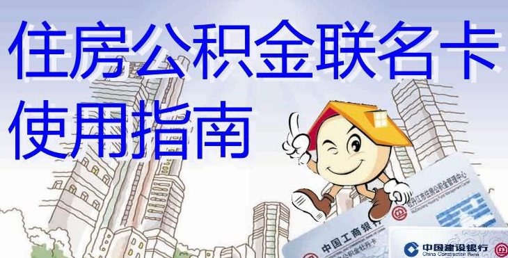 最新有回收公积金卡的吗方法分析(最方便真实的绍兴有回收公积金卡的吗多少钱方法)