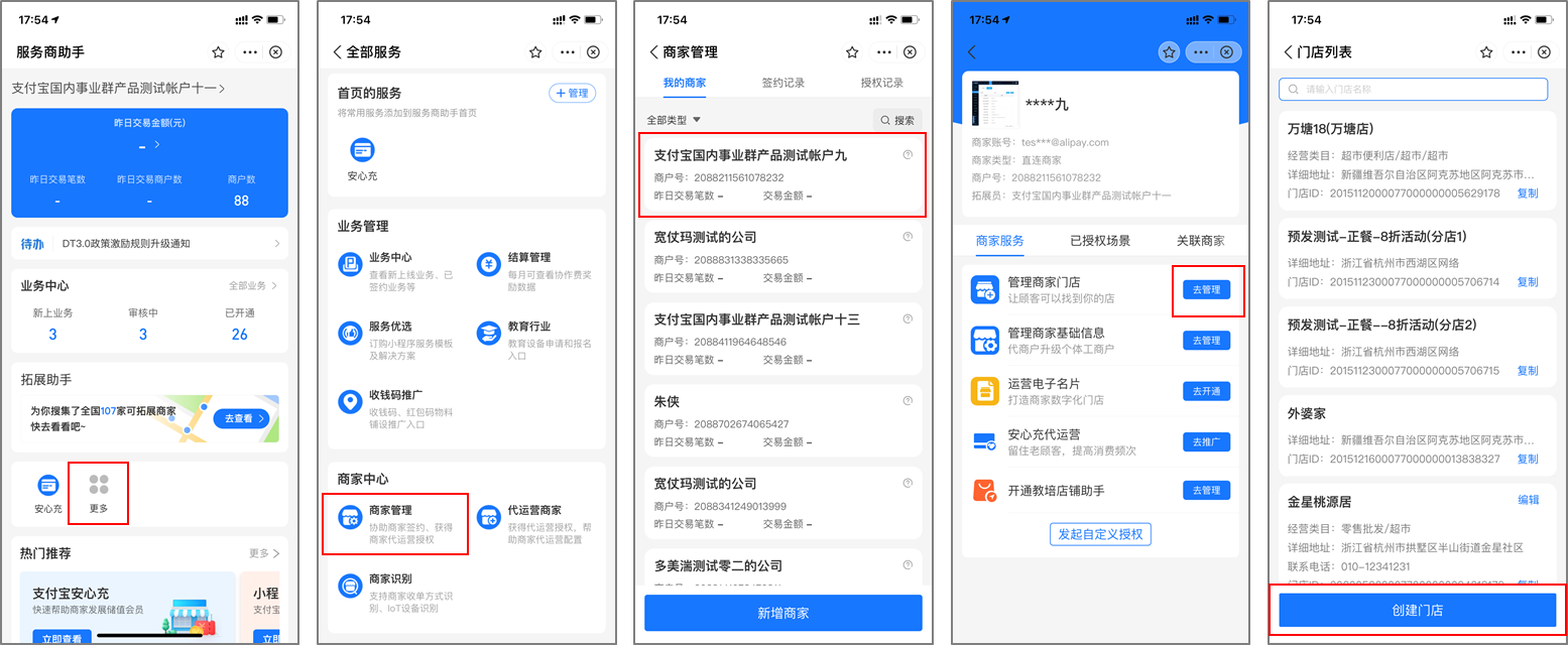 最新支付宝商家认证助手方法分析(最方便真实的绍兴支付宝商家认证助手怎么取消绑定方法)