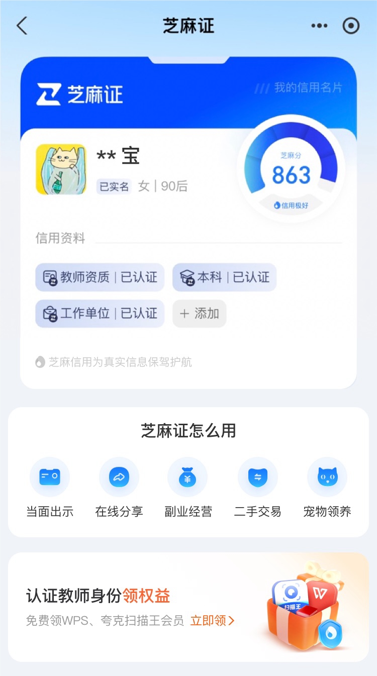 最新支付宝商家认证助手方法分析(最方便真实的绍兴支付宝商家认证助手怎么取消绑定方法)
