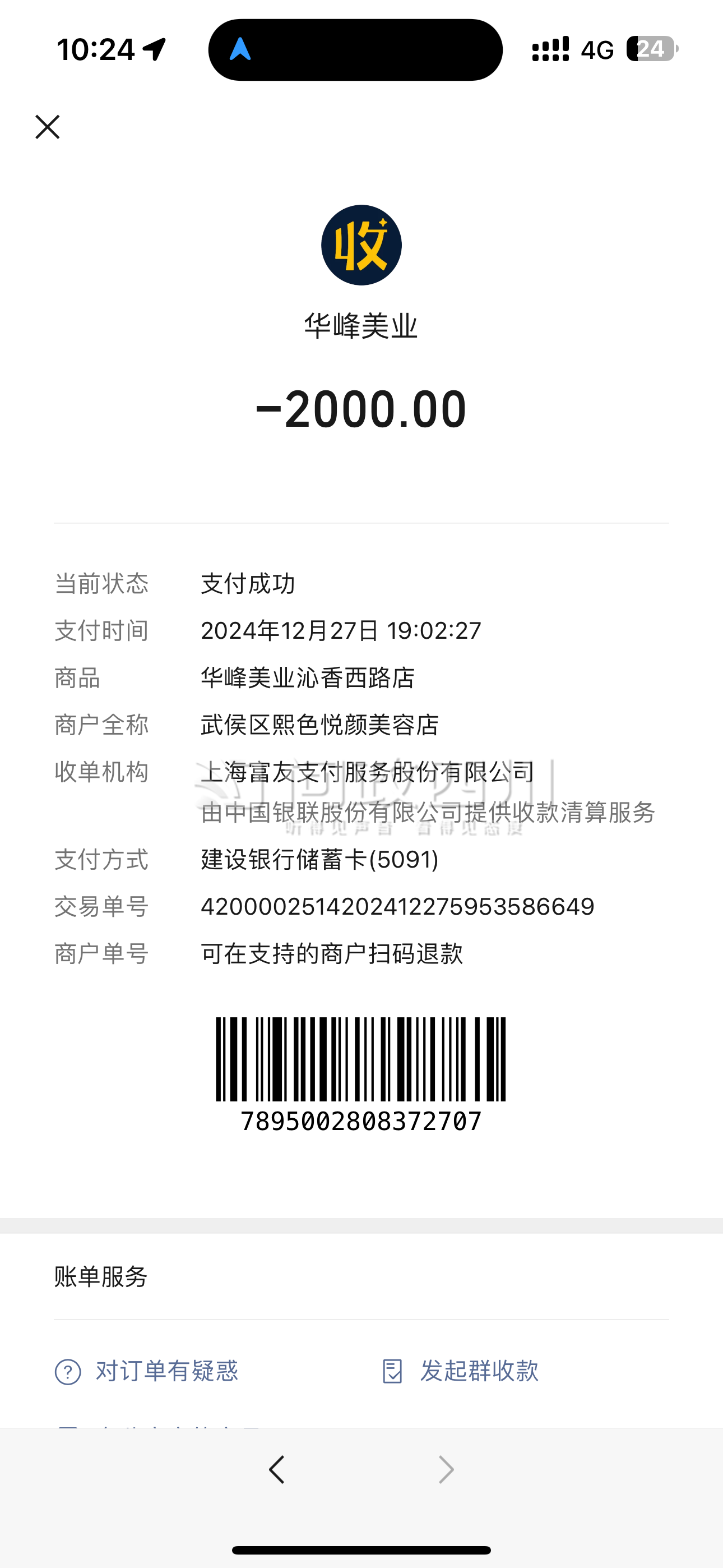 最新充值卡批发自助下单方法分析(最方便真实的绍兴24小时ks业务自助下单平台方法)