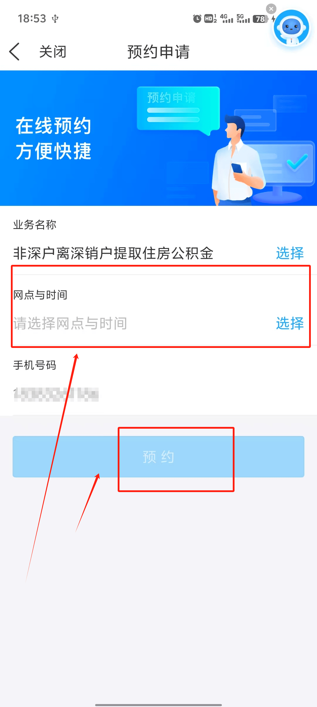 最新公积金余额提现方法方法分析(最方便真实的绍兴公积金余额提现方法有几种方法)