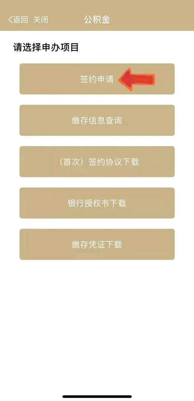 最新上海公积金套现联系方式方法分析(最方便真实的绍兴上海公积金怎么提取现金步骤方法)
