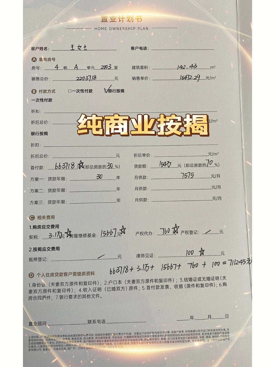 最新急用钱套公积金卡联系方式方法分析(最方便真实的绍兴欠了很多网贷想用公积金还方法)