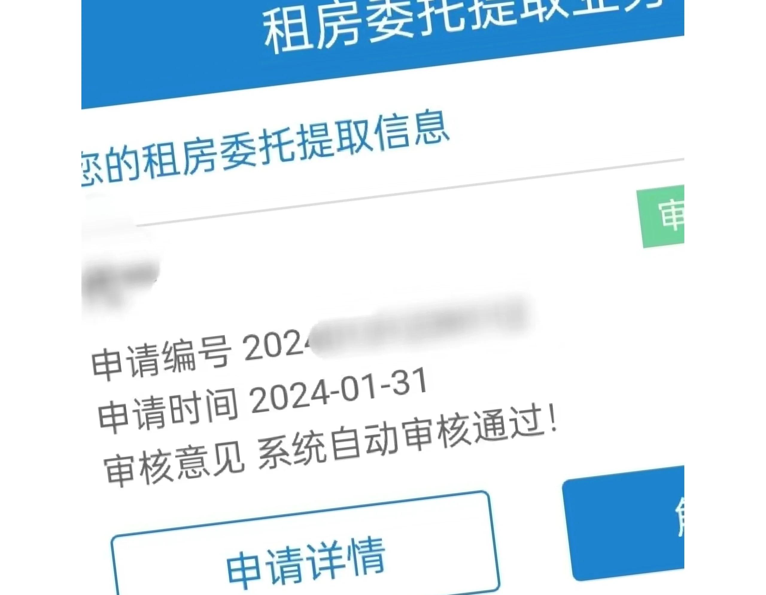 最新找中介10分钟提取公积金成都方法分析(最方便真实的绍兴成都公积金中介提取手续费多少钱方法)