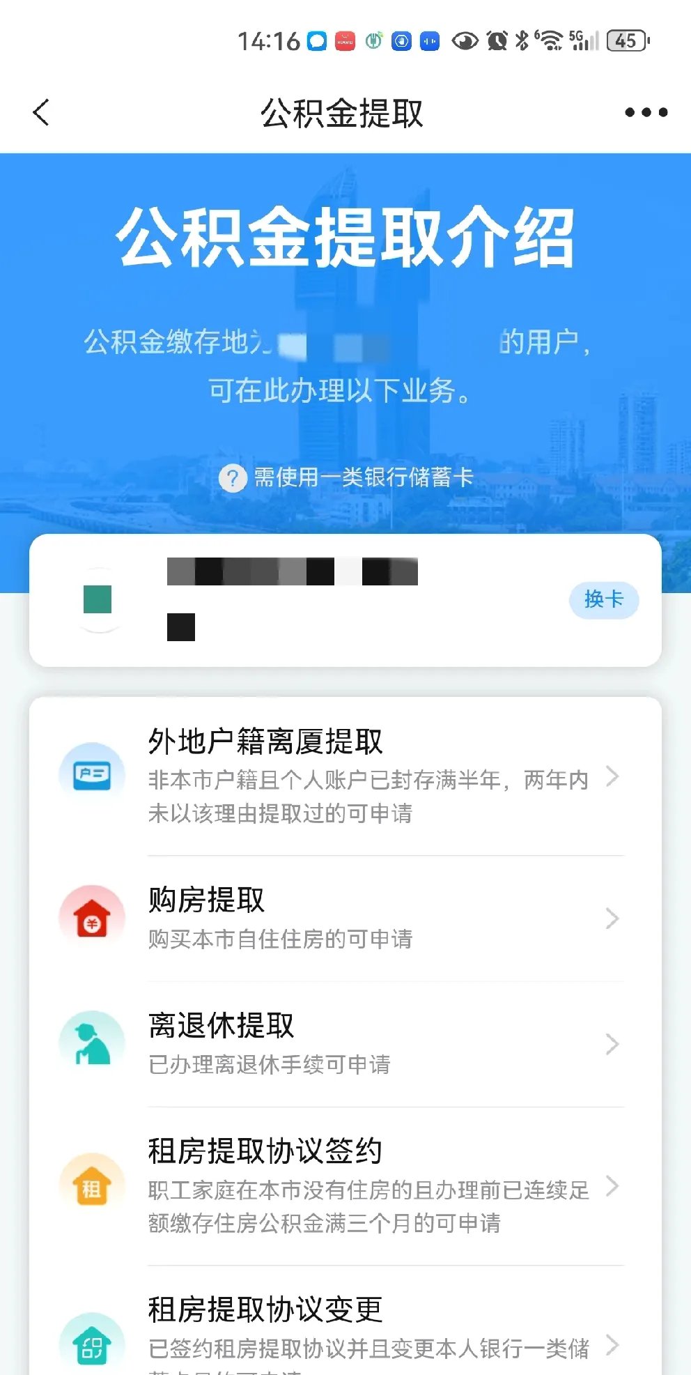 最新上海公积金卡取现5000方法分析(最方便真实的绍兴上海公积金提取现金方法)