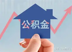 最新急用钱24小时套公积金卡方法分析(最方便真实的绍兴急用钱24小时套公积金卡可以吗方法)