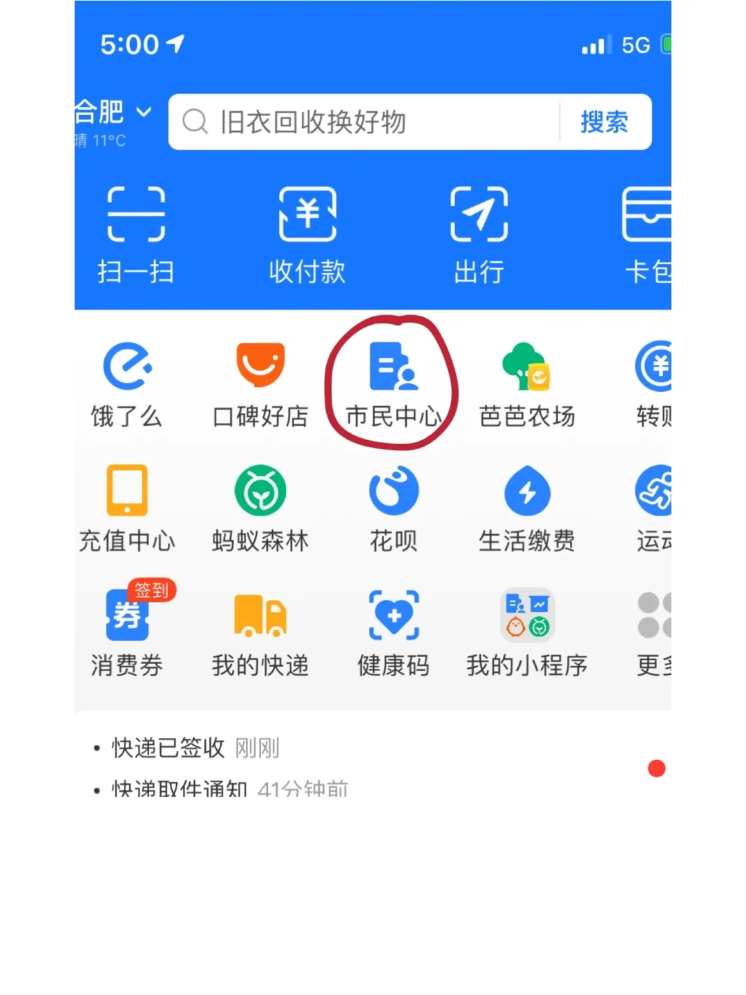 最新回收公积金卡是收里面的钱方法分析(最方便真实的绍兴公积金回收本金是什么意思?方法)