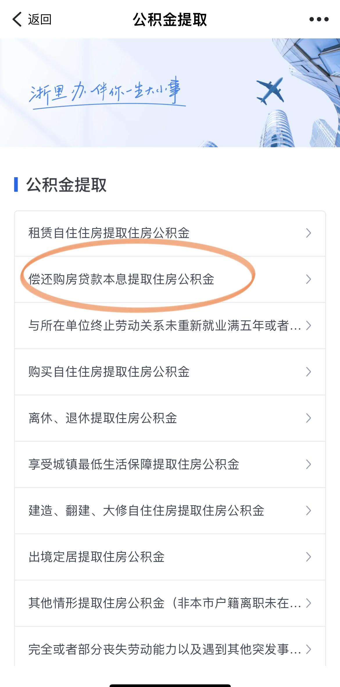 最新公积金余额网上提取方法分析(最方便真实的绍兴公积金网上提现方法)