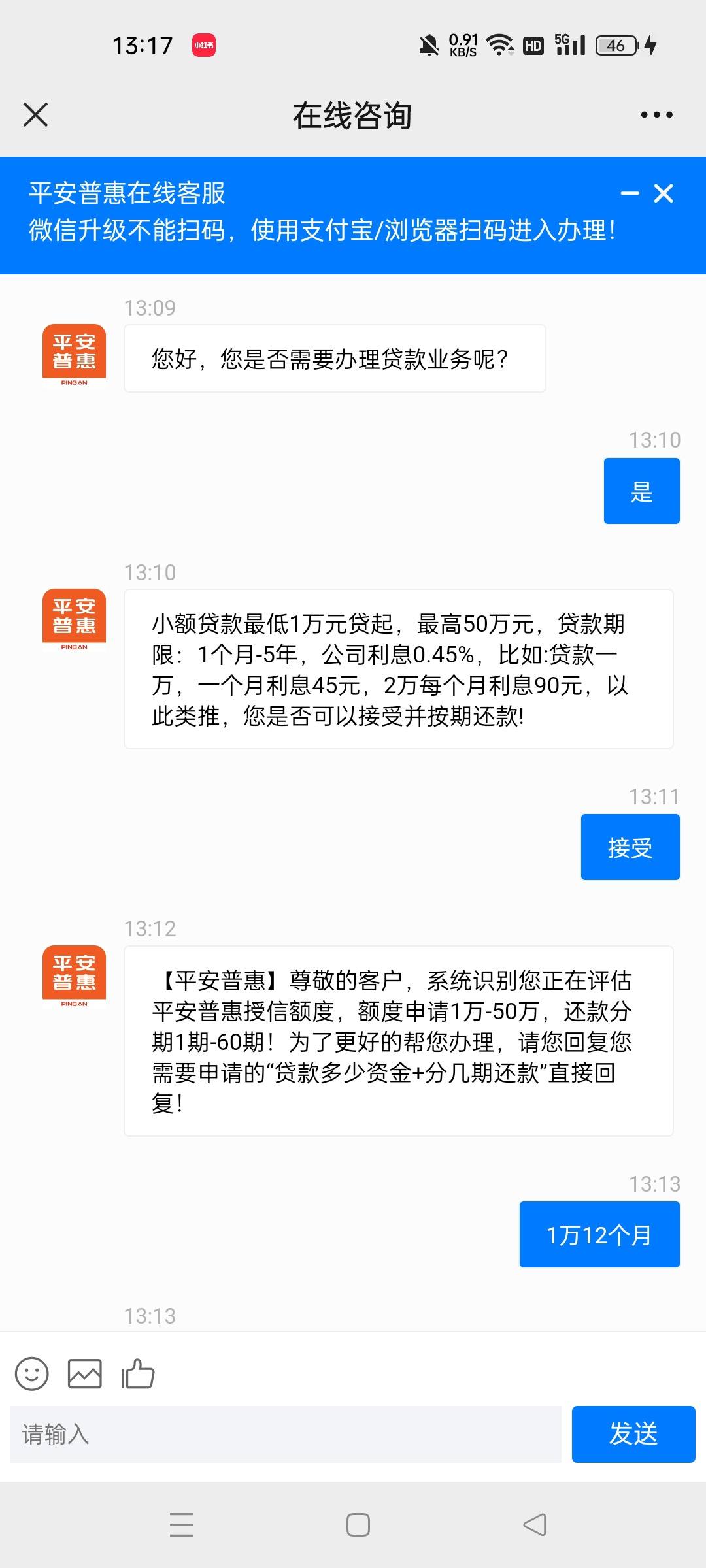 最新平安普惠贷款让我存20%方法分析(最方便真实的绍兴平安普惠贷款需要存钱吗方法)