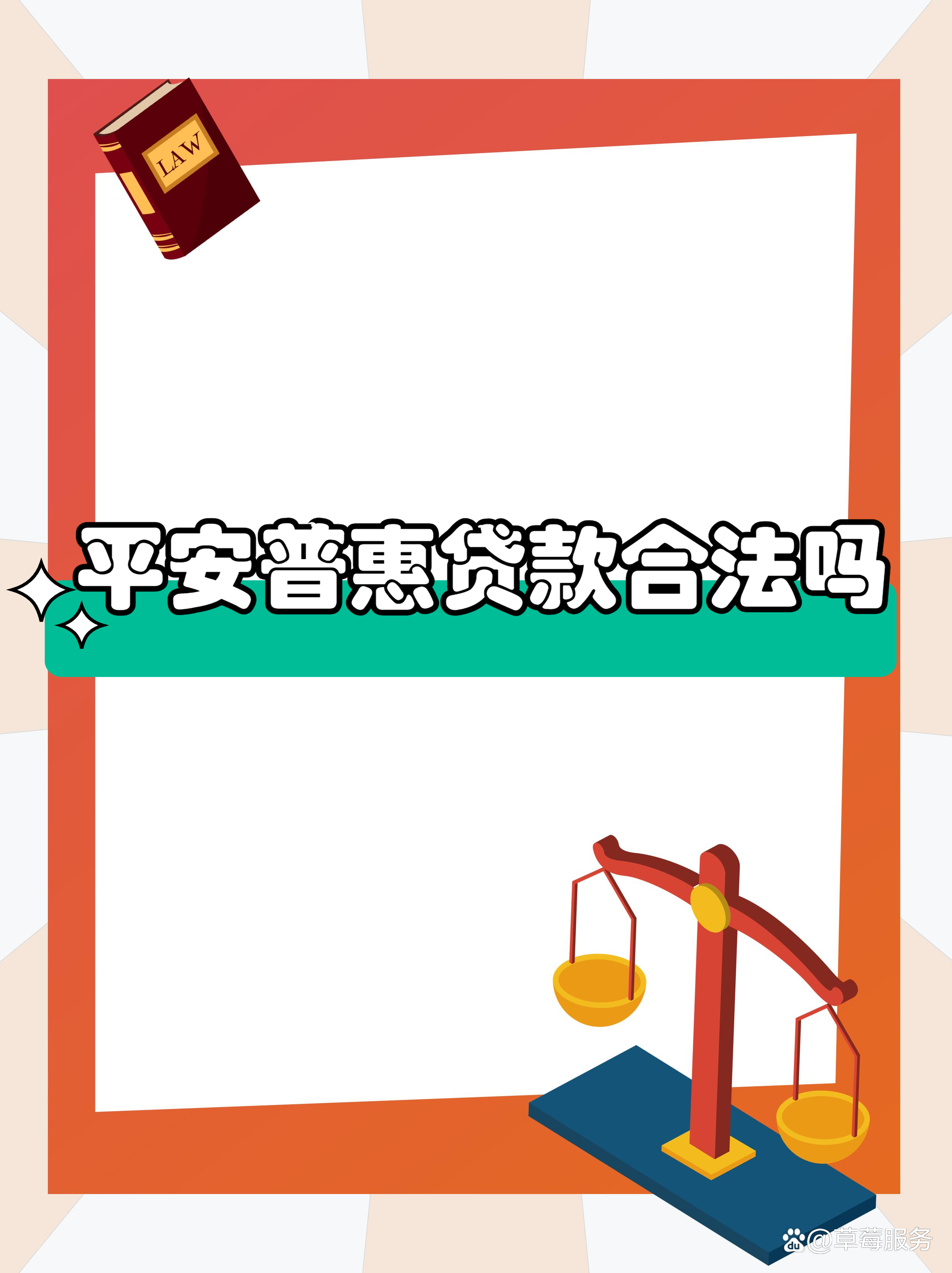 最新平安普惠贷款让我存20%方法分析(最方便真实的绍兴平安普惠贷款需要存钱吗方法)