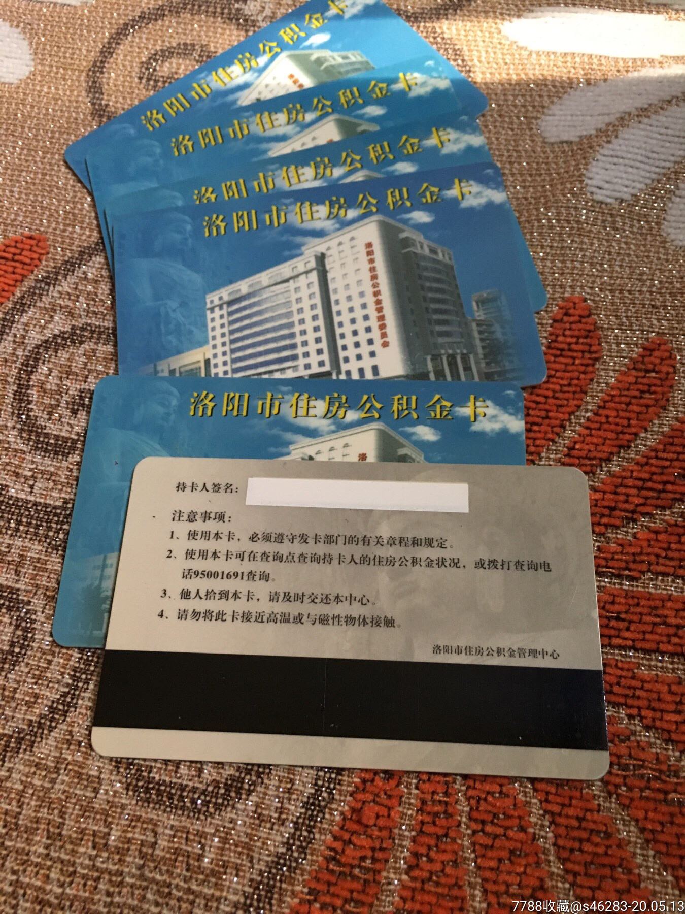最新公积金卡有效期10年过期方法分析(最方便真实的绍兴公积金卡有效期到后需要换卡吗?方法)