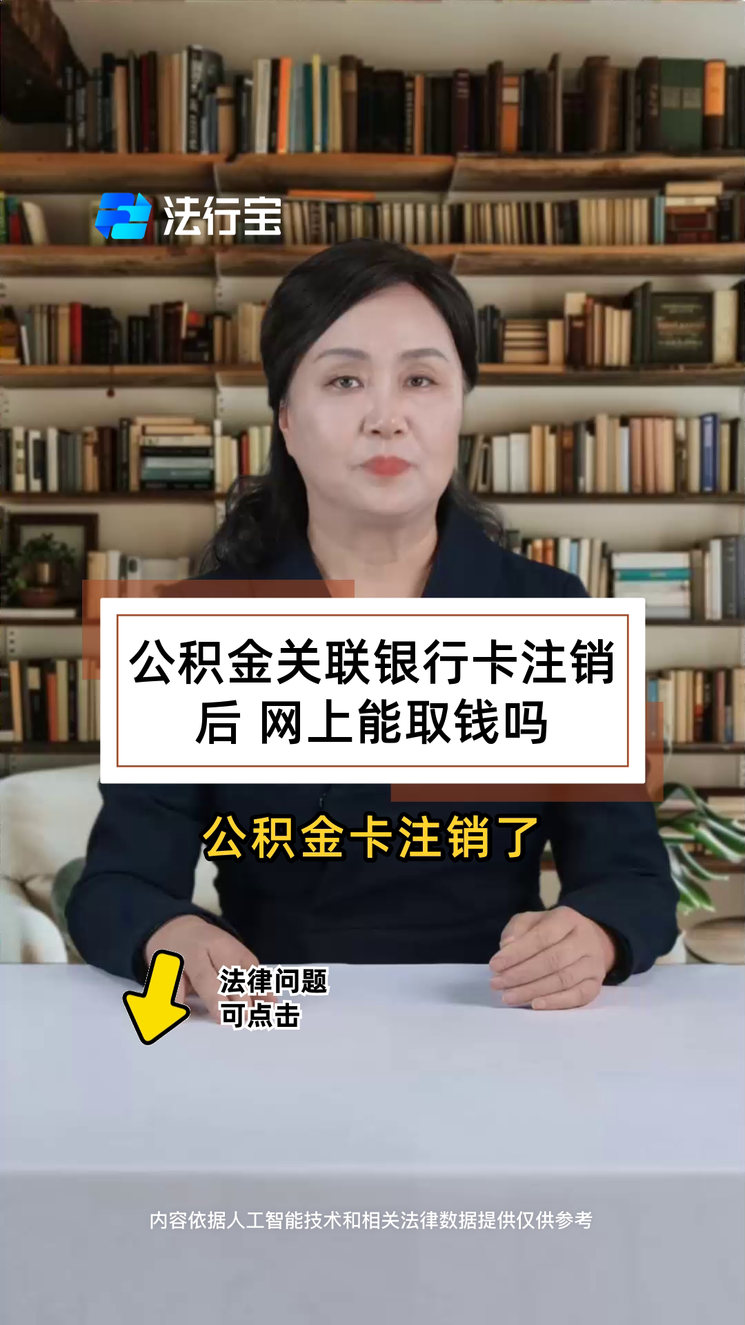 最新公积金卡会过期吗?方法分析(最方便真实的绍兴公积金卡有有效期吗方法)