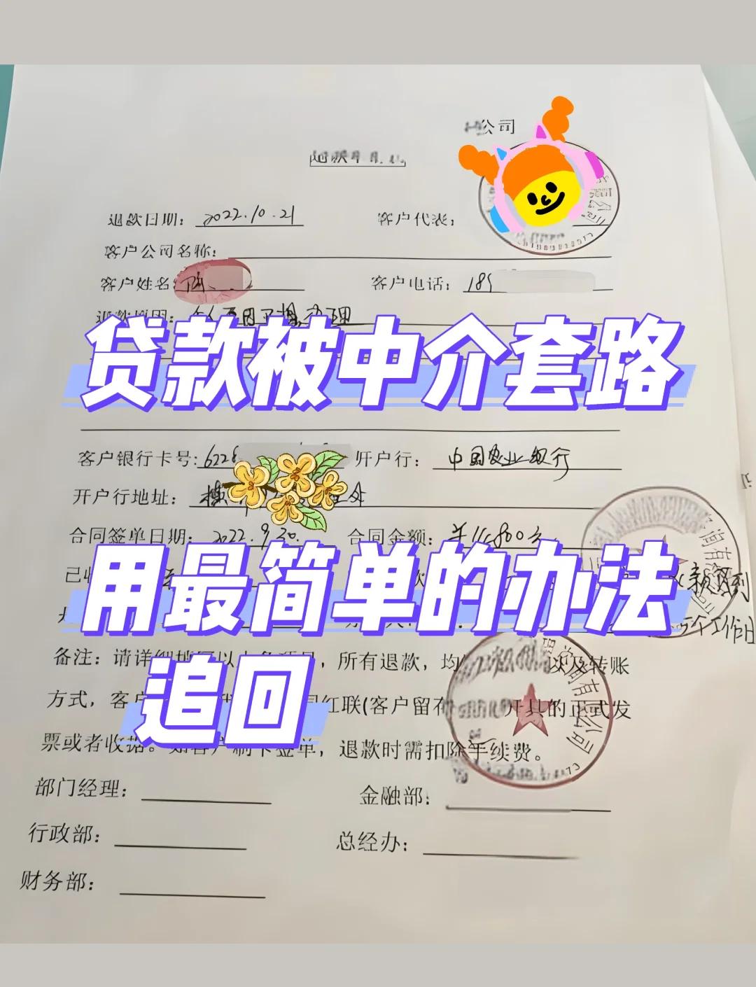 最新贷款中介收费15%合法吗方法分析(最方便真实的绍兴贷款中介收费10%合法吗方法)