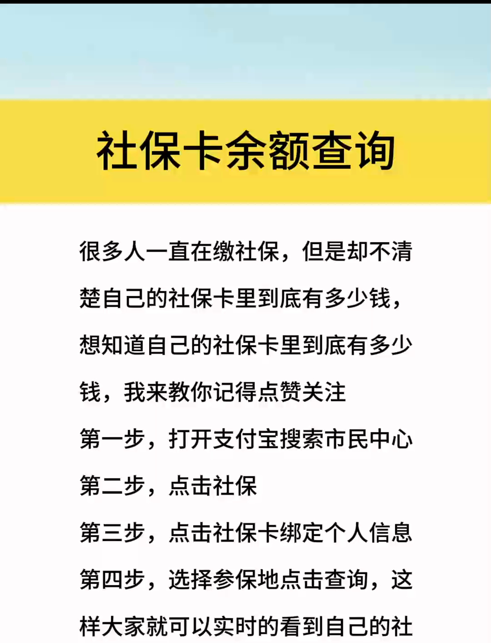 最新社保卡有8000可以取现多少方法分析(最方便真实的绍兴社保卡的钱怎么取出来方法)