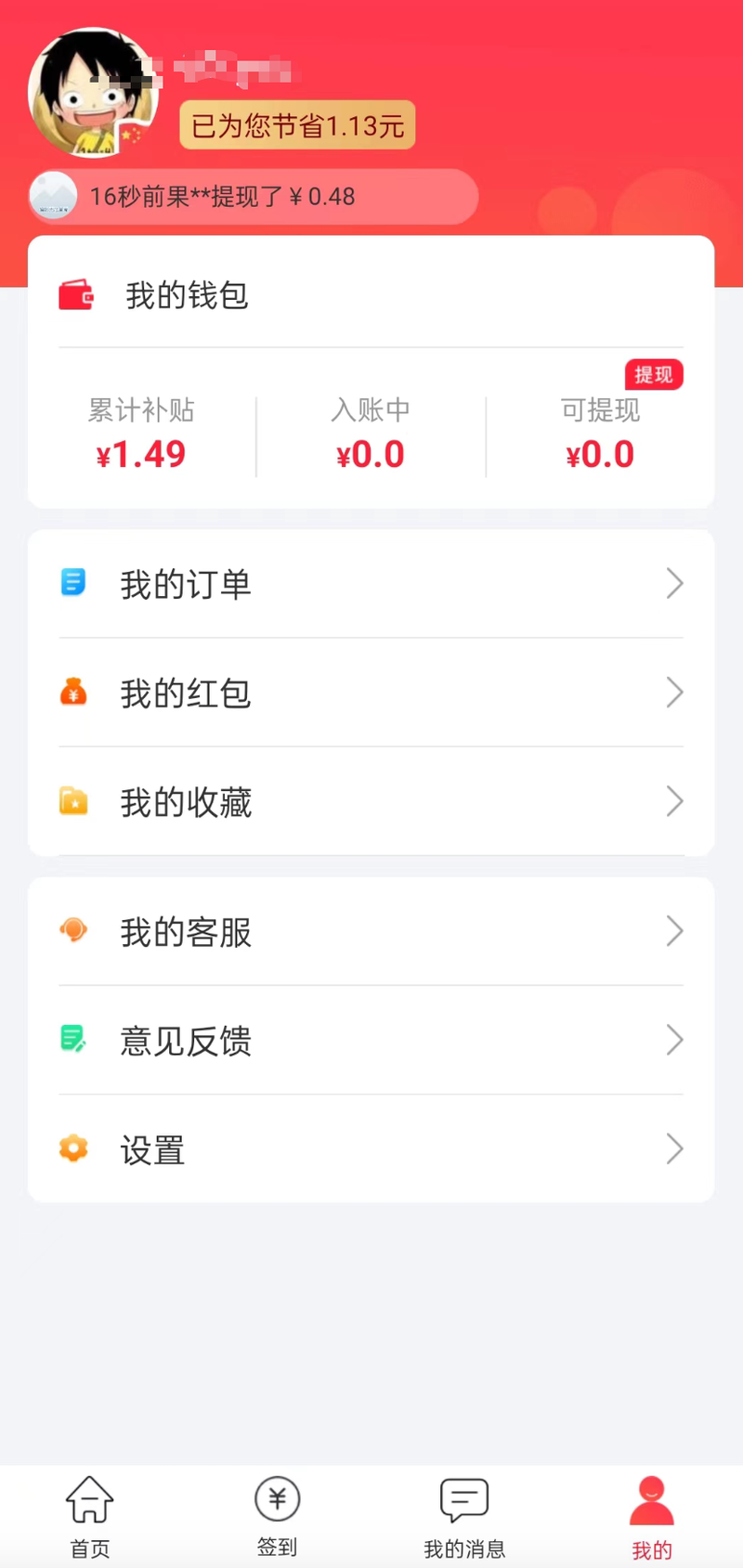 最新用返利商家能查出来吗方法分析(最方便真实的绍兴返利卖家知道吗方法)