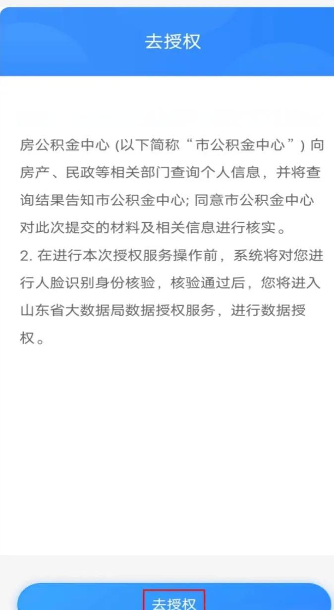 最新网上说公积金提取是真的吗方法分析(最方便真实的绍兴网上帮忙提取公积金是真的吗方法)