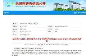 最新温州公积金套现商家方法分析(最方便真实的绍兴温州公积金提现方法)