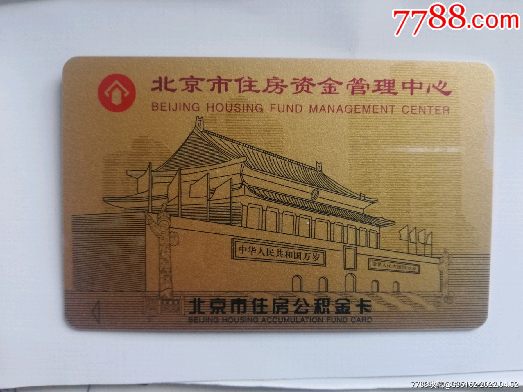 最新居民公积金卡会过期吗方法分析(最方便真实的绍兴公积金卡过期了还能用吗方法)